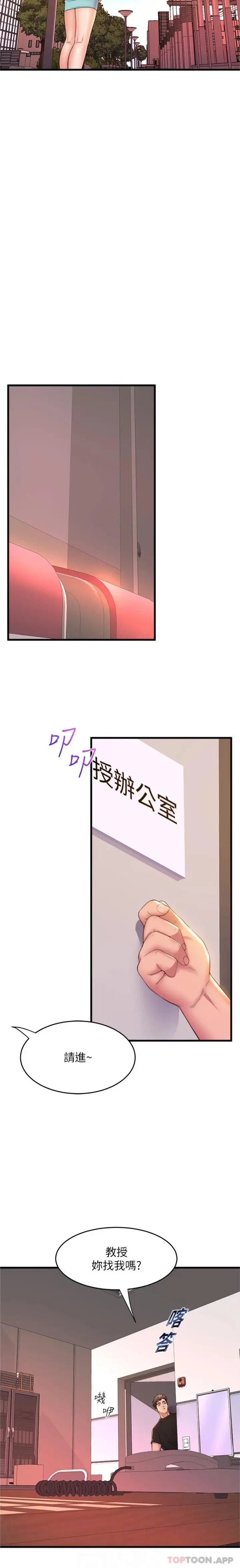 漫画《舞蹈系学姊们》第62话第10张图