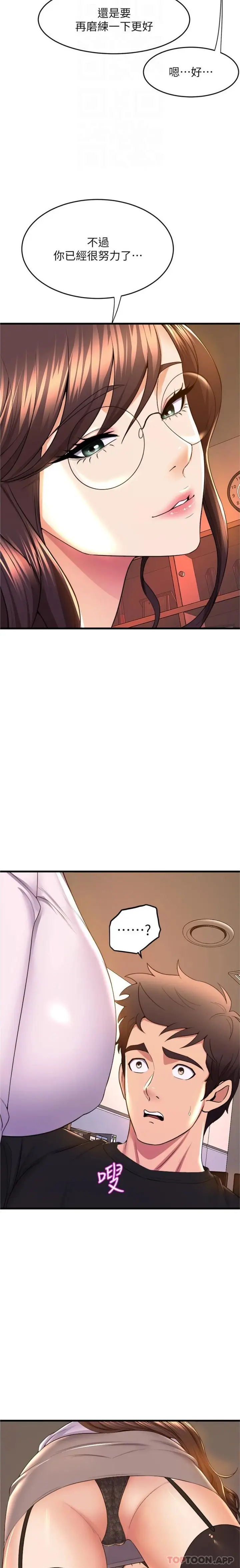 漫画《舞蹈系学姊们》第62话第13张图