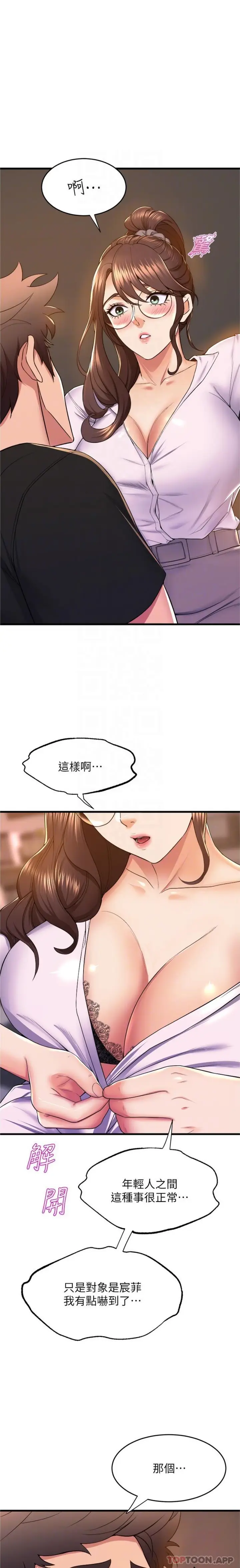 漫画《舞蹈系学姊们》第62话第16张图