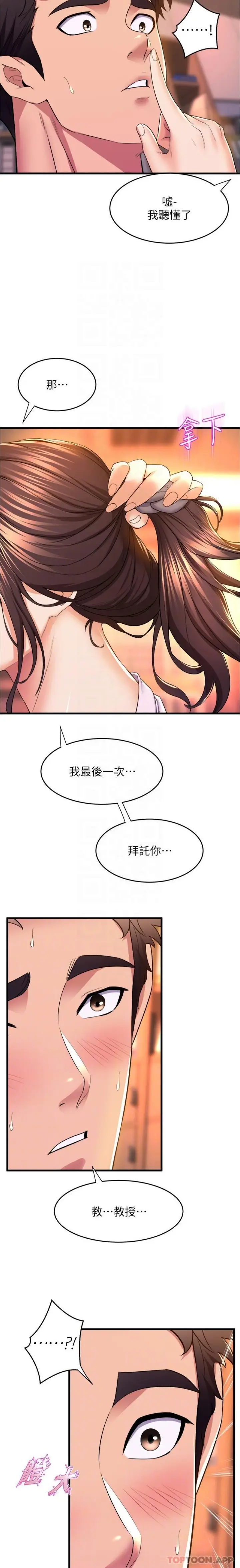 漫画《舞蹈系学姊们》第62话第17张图