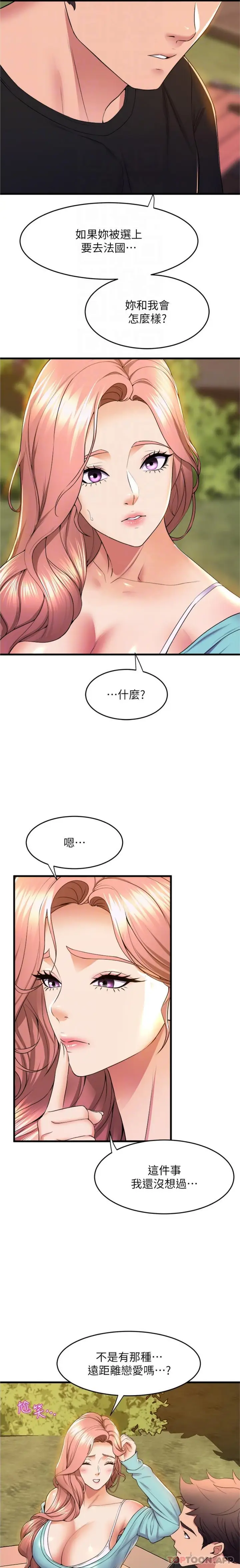 漫画《舞蹈系学姊们》第62话第4张图