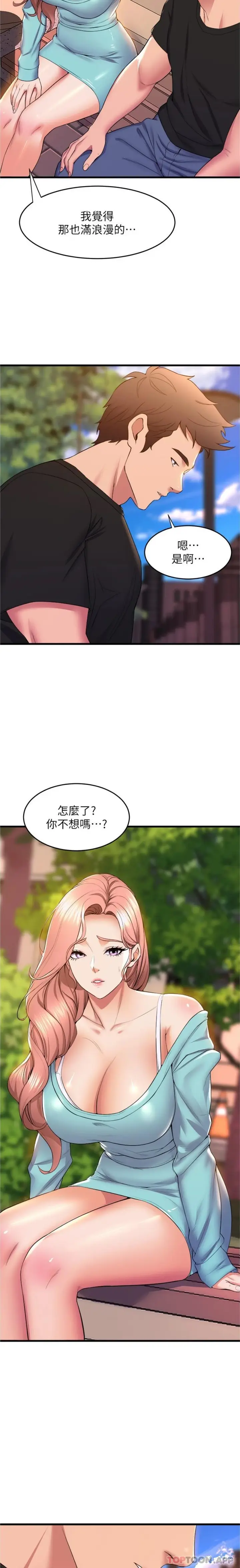 漫画《舞蹈系学姊们》第62话第5张图