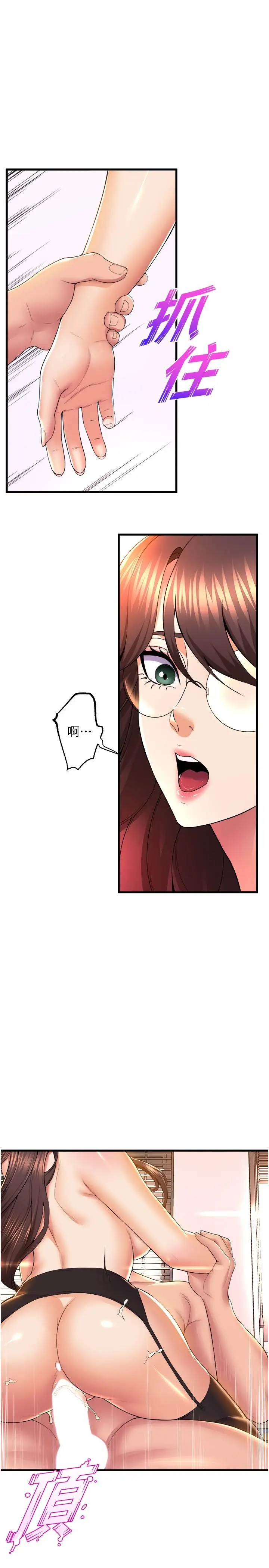 漫画《舞蹈系学姊们》第63话第11张图