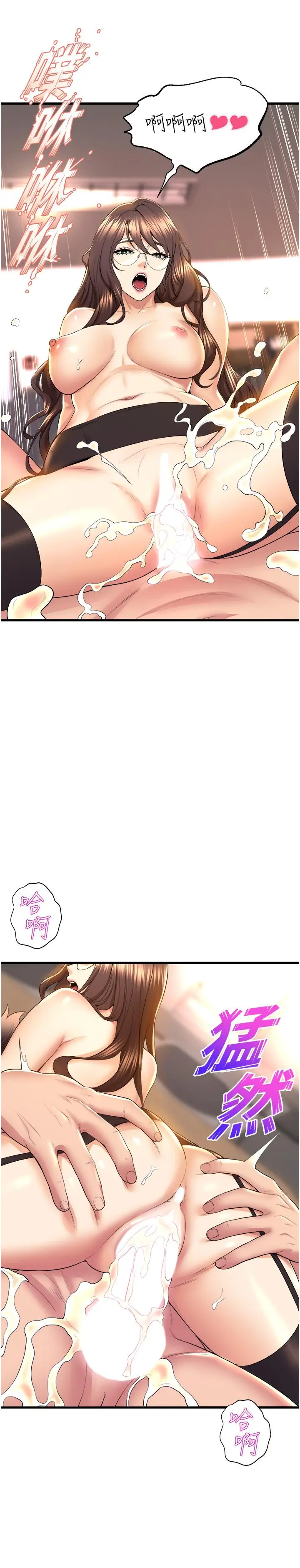 漫画《舞蹈系学姊们》第63话第17张图