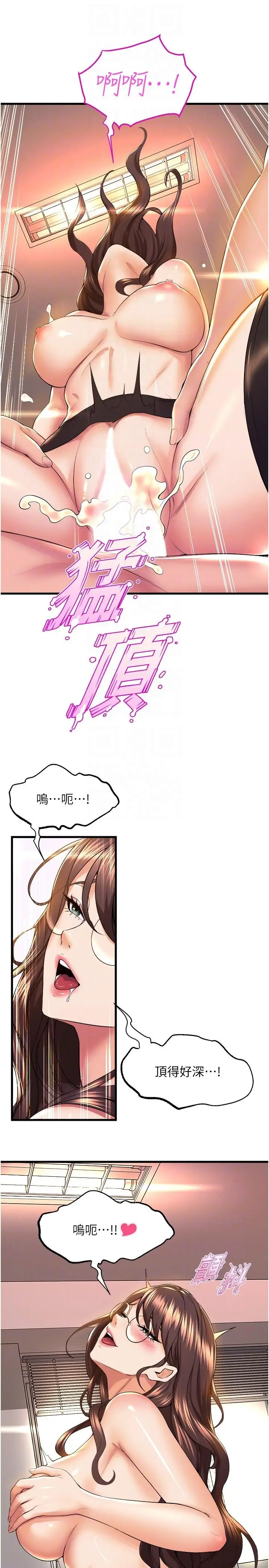 漫画《舞蹈系学姊们》第63话第18张图