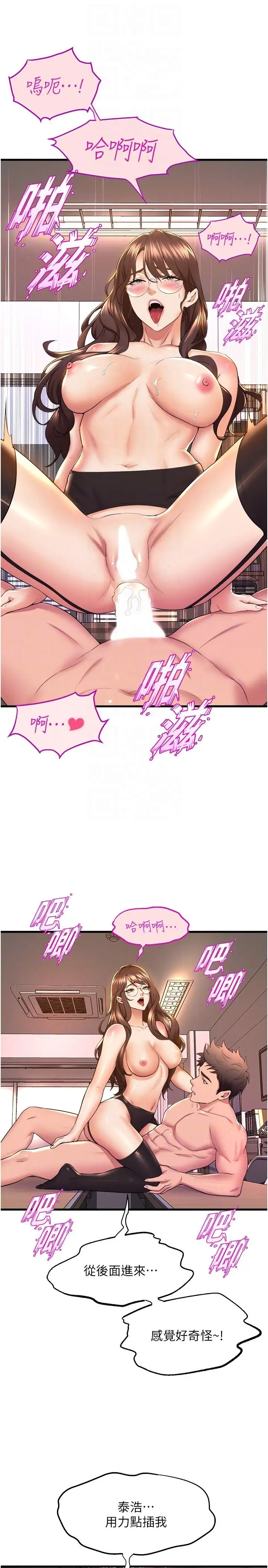 漫画《舞蹈系学姊们》第63话第28张图