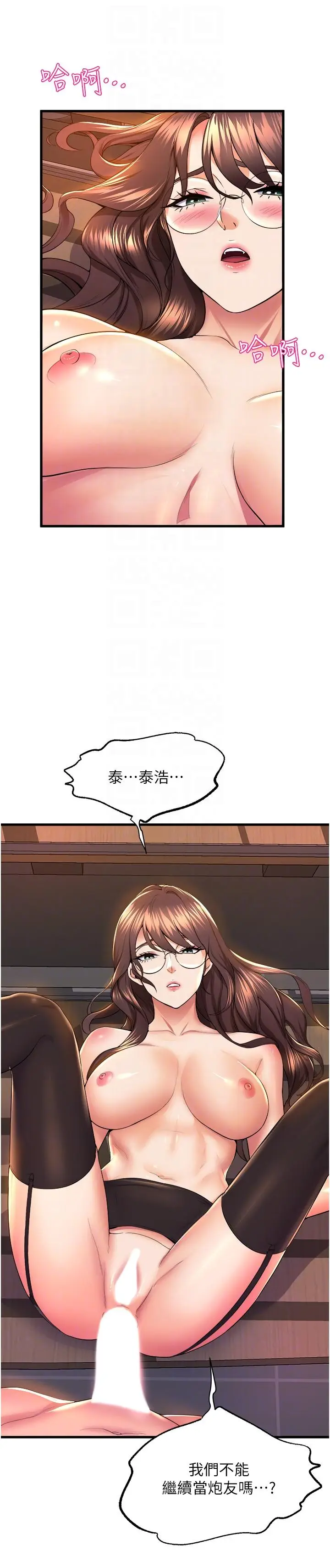 漫画《舞蹈系学姊们》第63话第32张图