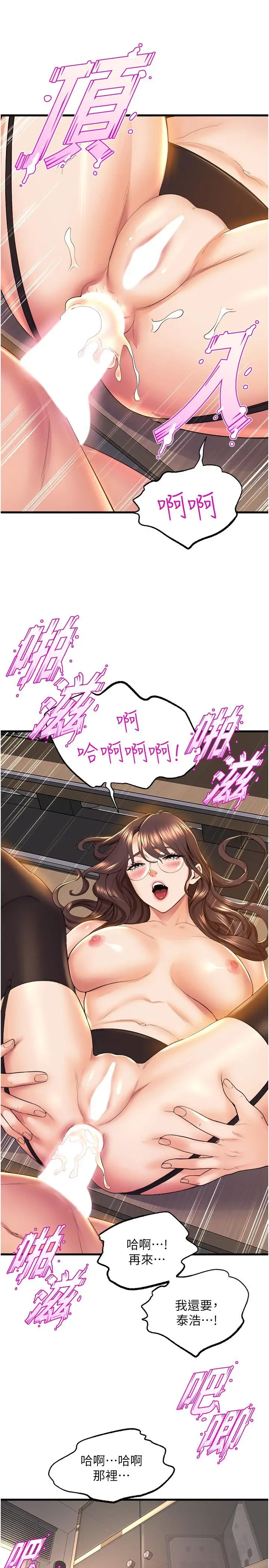 漫画《舞蹈系学姊们》第63话第34张图