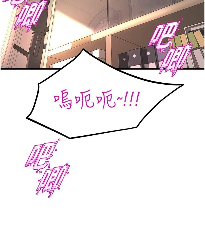 漫画《舞蹈系学姊们》第63话第35张图