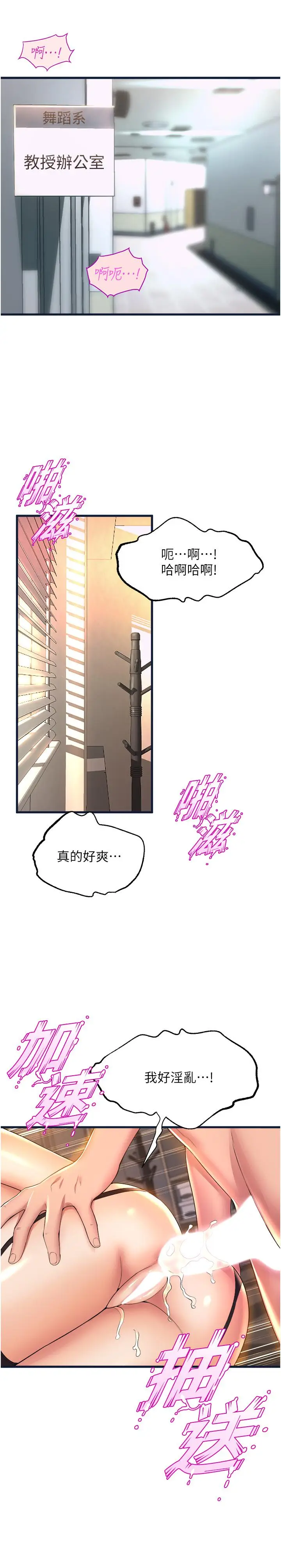 漫画《舞蹈系学姊们》第63话第36张图