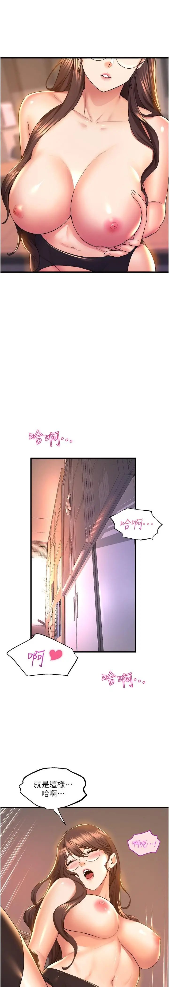 漫画《舞蹈系学姊们》第63话第7张图