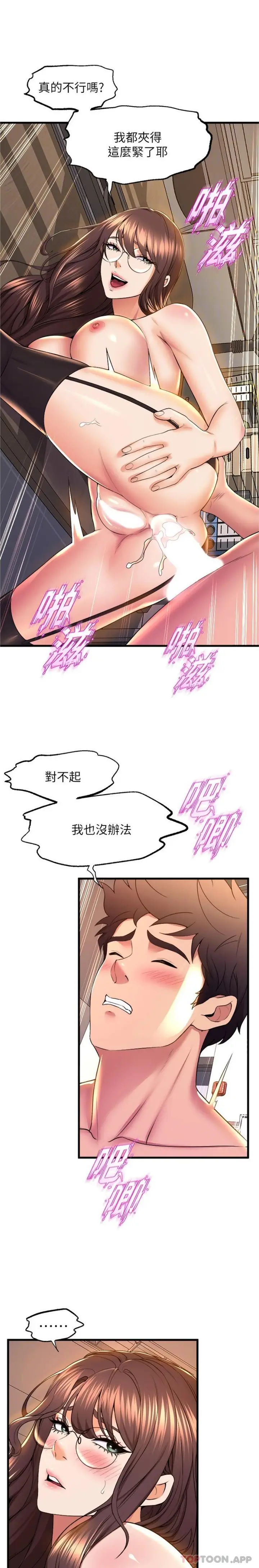 漫画《舞蹈系学姊们》第64话第11张图