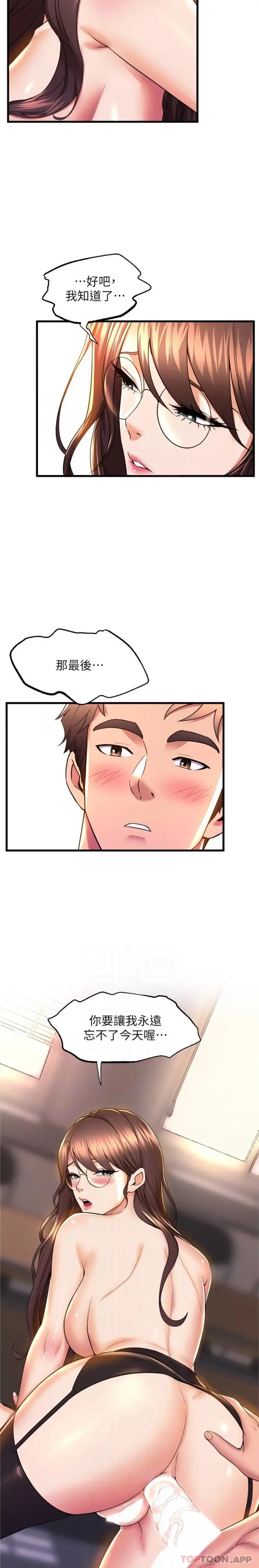 漫画《舞蹈系学姊们》第64话第12张图