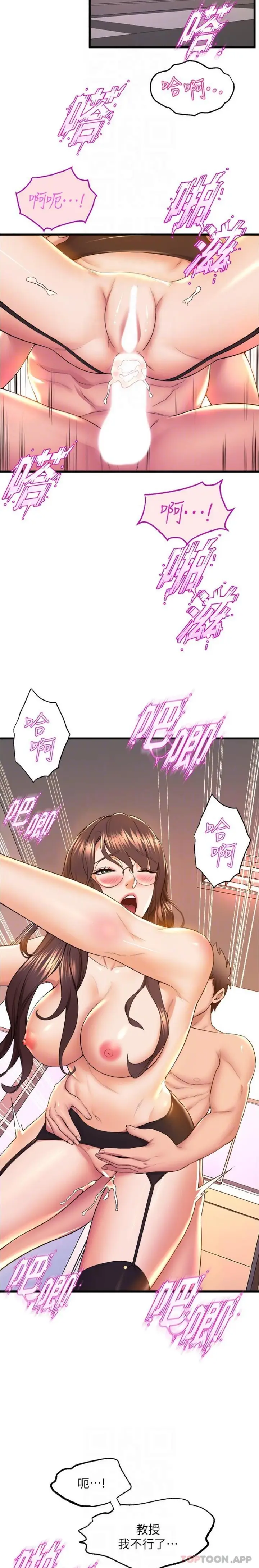 漫画《舞蹈系学姊们》第64话第14张图