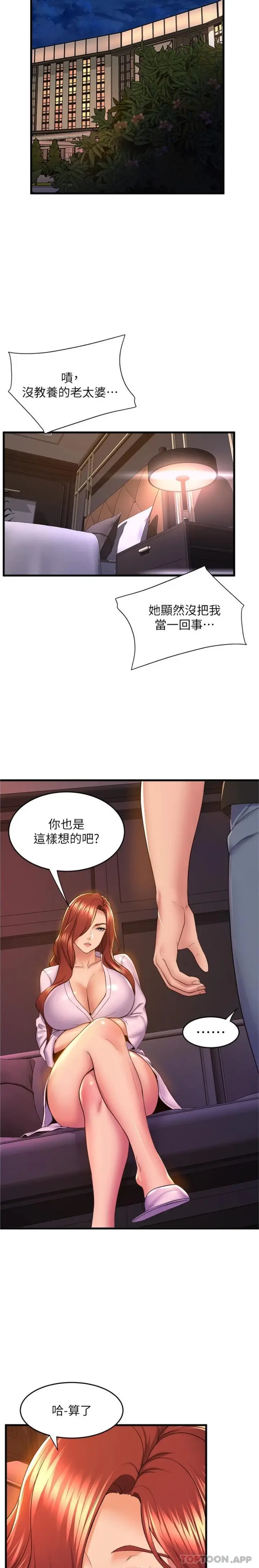 漫画《舞蹈系学姊们》第64话第23张图