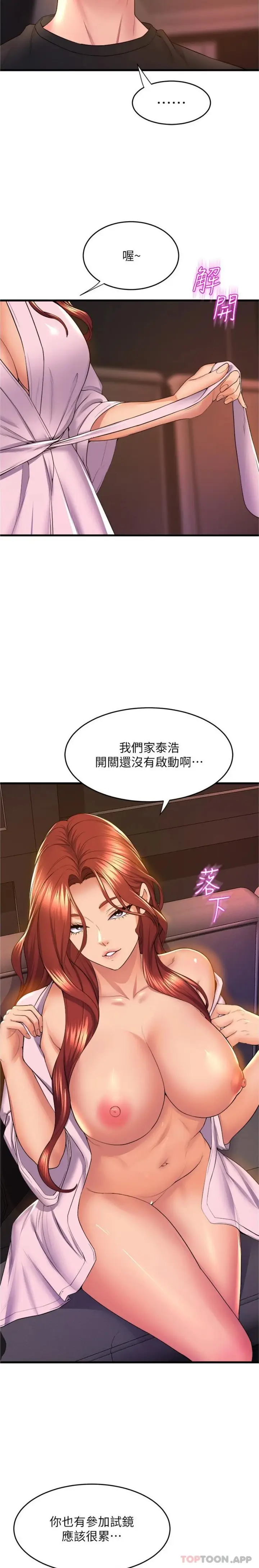 漫画《舞蹈系学姊们》第64话第25张图