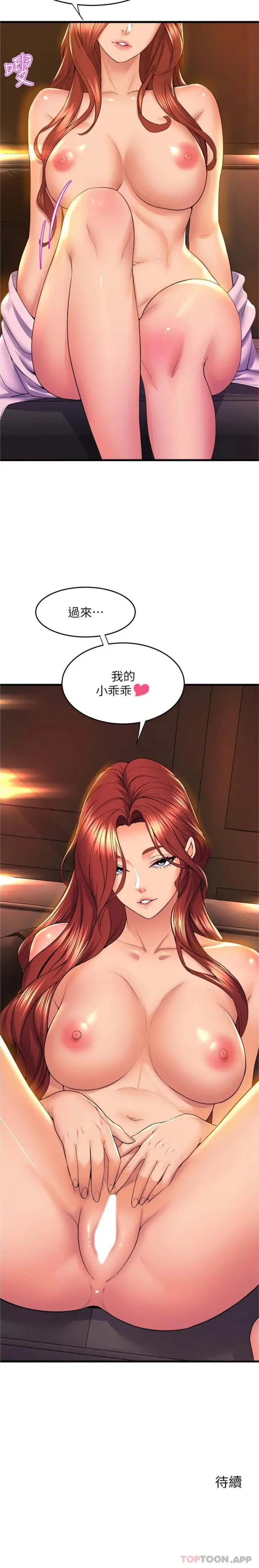 漫画《舞蹈系学姊们》第64话第26张图