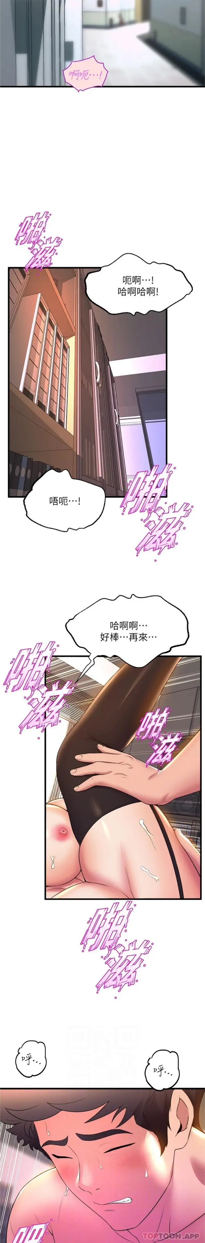 漫画《舞蹈系学姊们》第64话第3张图