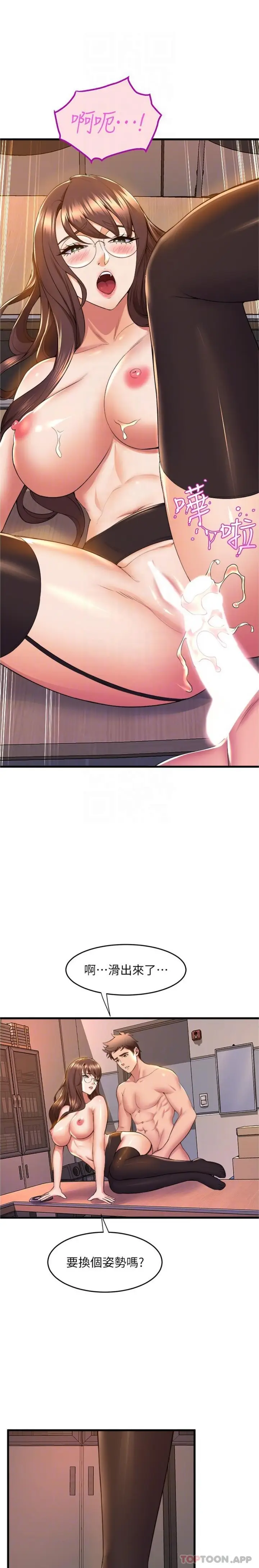 漫画《舞蹈系学姊们》第64话第6张图