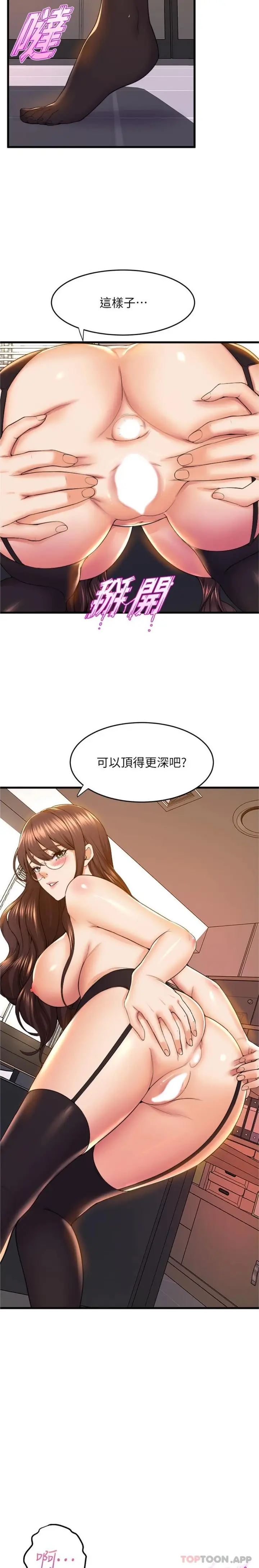 漫画《舞蹈系学姊们》第64话第7张图