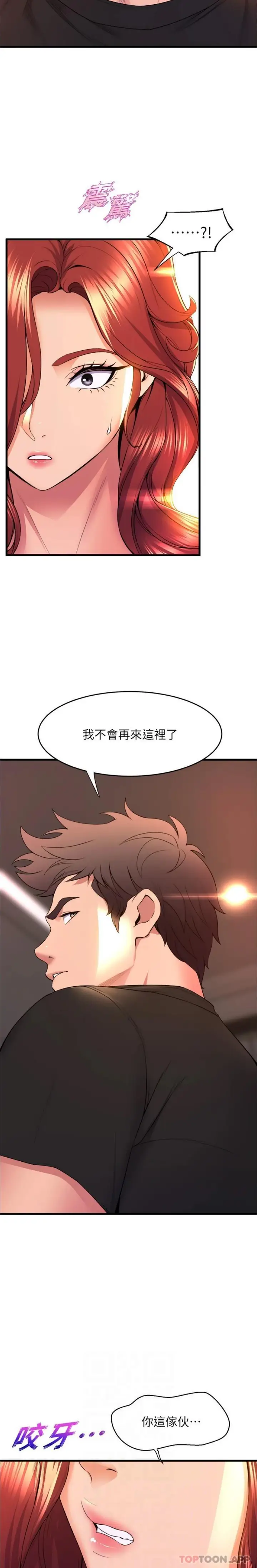 漫画《舞蹈系学姊们》第65话第12张图