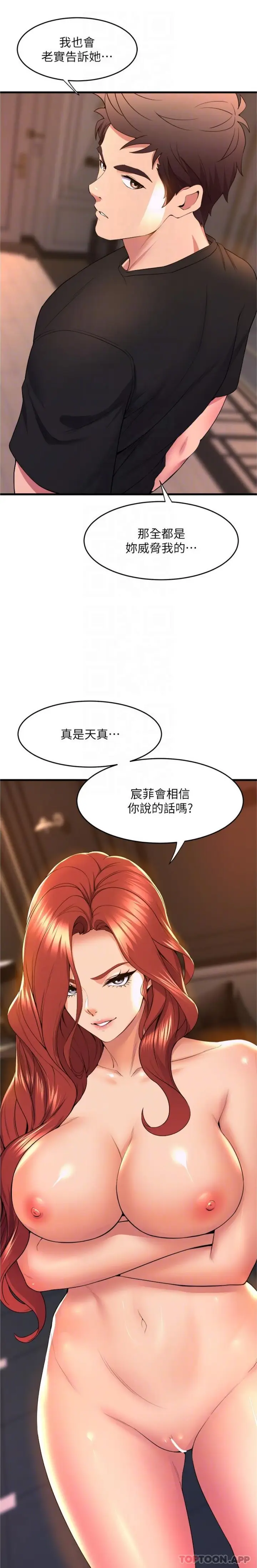 漫画《舞蹈系学姊们》第65话第14张图