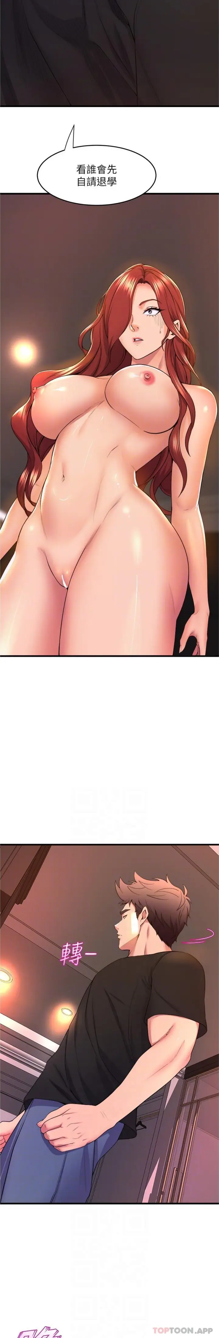 漫画《舞蹈系学姊们》第65话第19张图