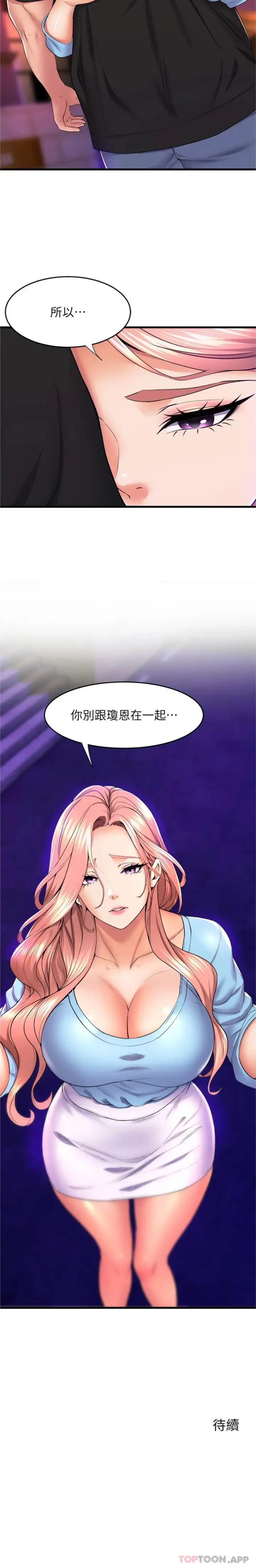 漫画《舞蹈系学姊们》第65话第26张图