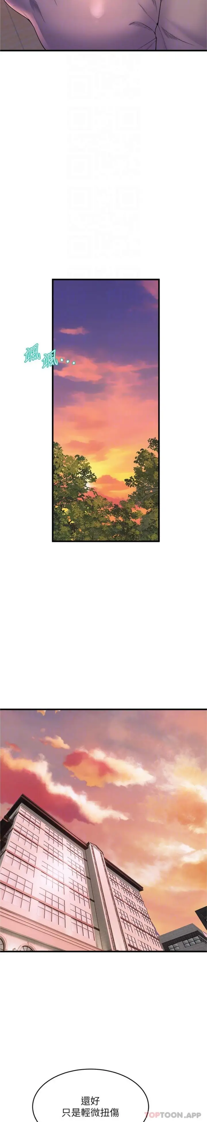 漫画《舞蹈系学姊们》第66话第10张图