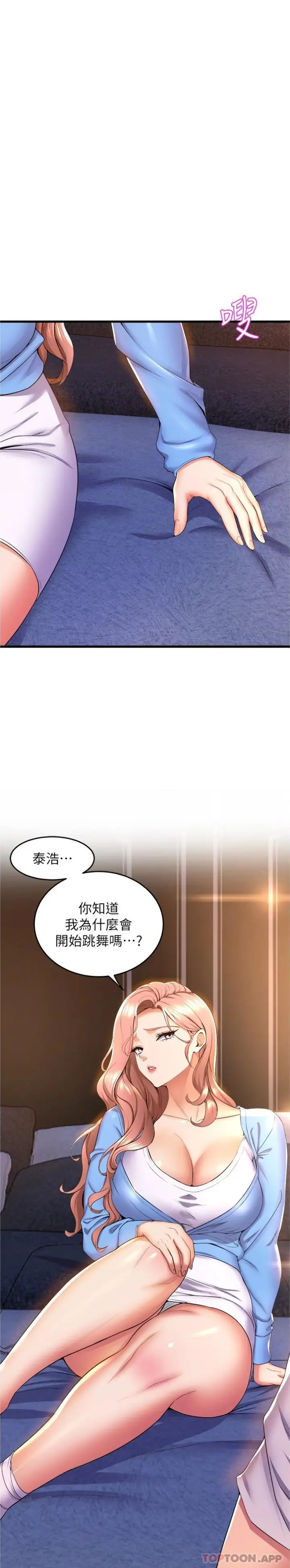 漫画《舞蹈系学姊们》第66话第13张图