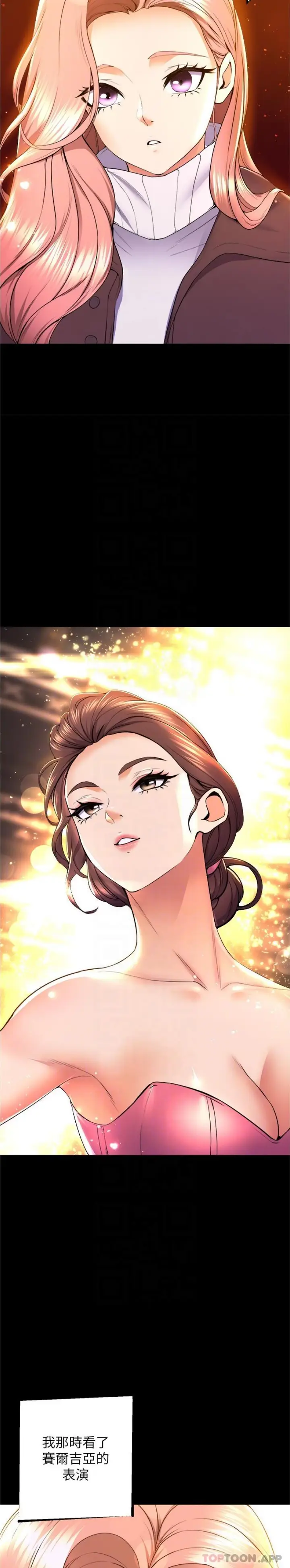 漫画《舞蹈系学姊们》第66话第17张图