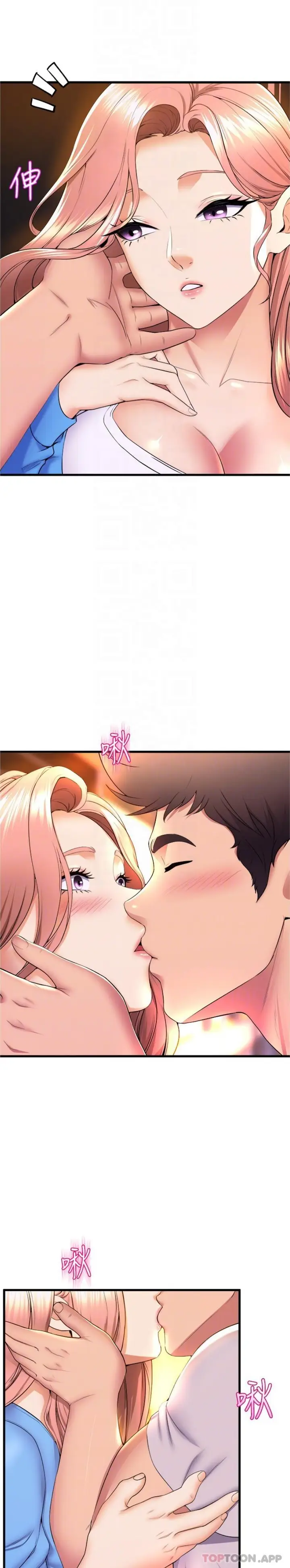 漫画《舞蹈系学姊们》第66话第21张图