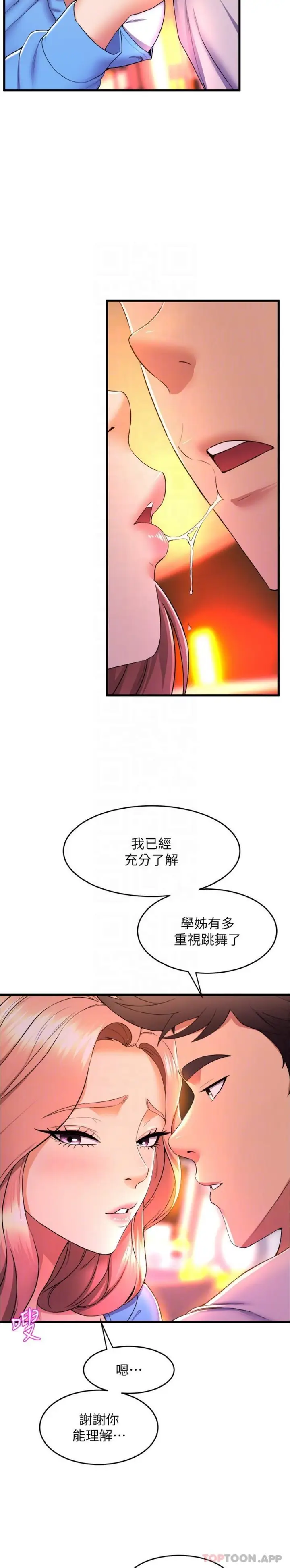 漫画《舞蹈系学姊们》第66话第22张图