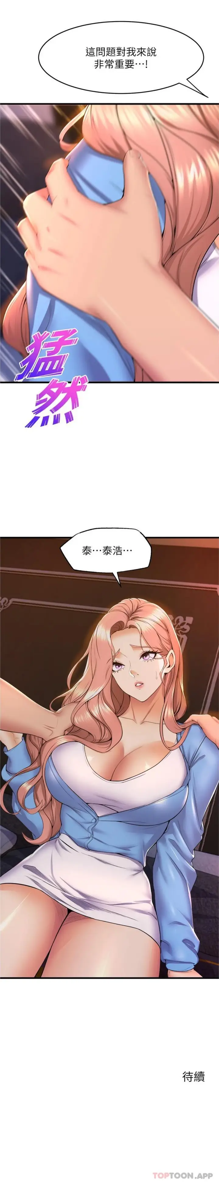 漫画《舞蹈系学姊们》第66话第26张图