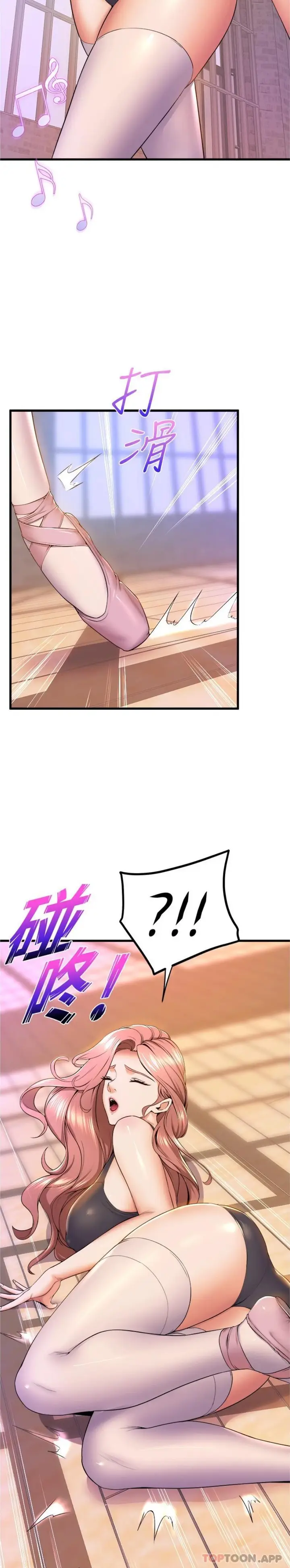 漫画《舞蹈系学姊们》第66话第6张图