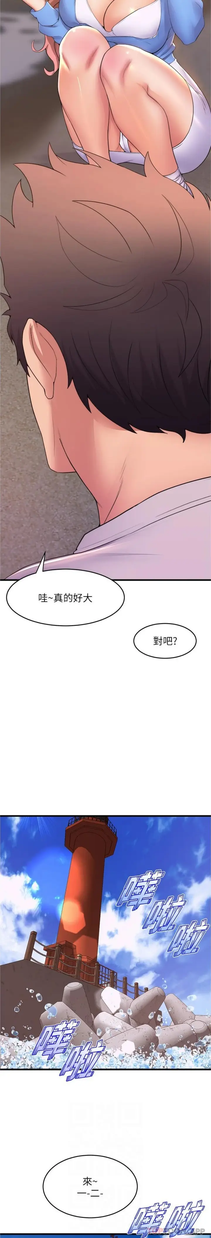 漫画《舞蹈系学姊们》第67话第10张图