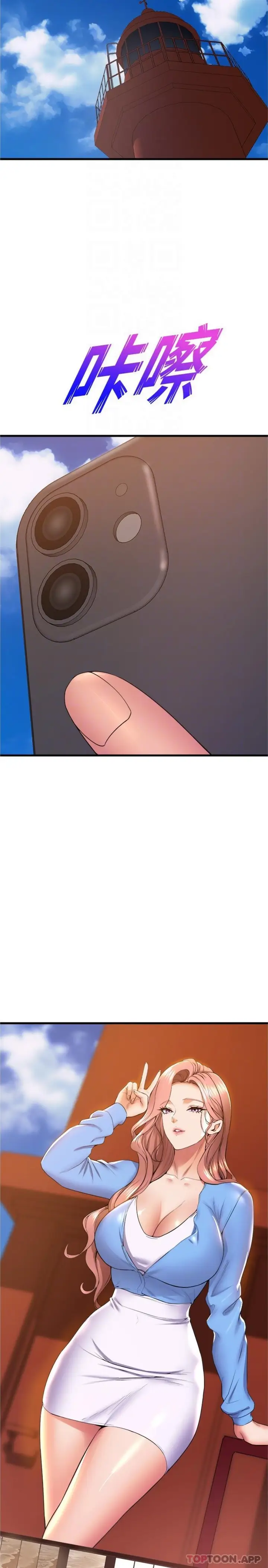 漫画《舞蹈系学姊们》第67话第11张图