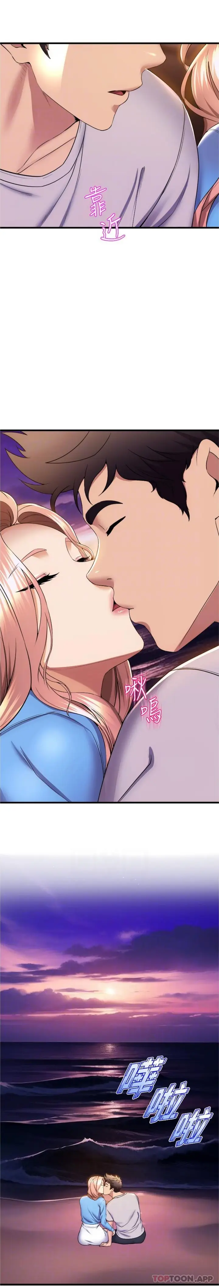 漫画《舞蹈系学姊们》第67话第15张图