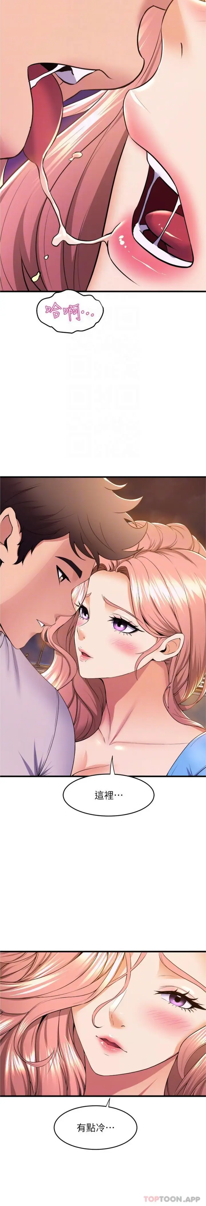漫画《舞蹈系学姊们》第67话第17张图