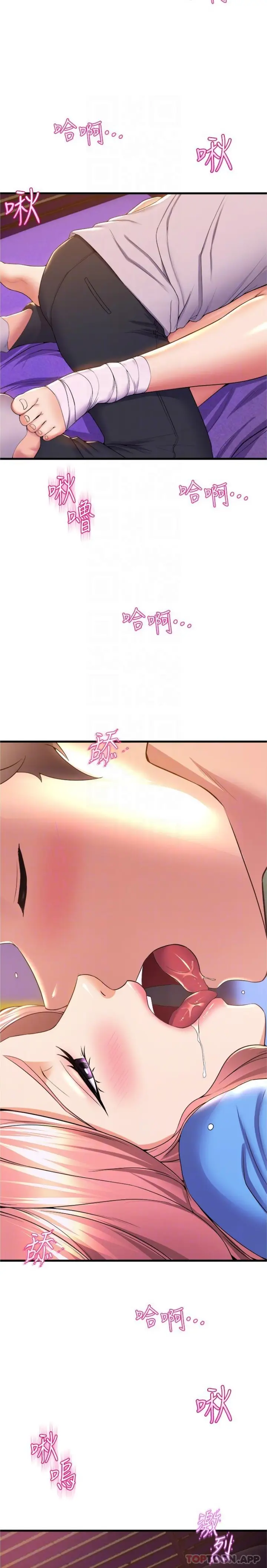 漫画《舞蹈系学姊们》第67话第19张图