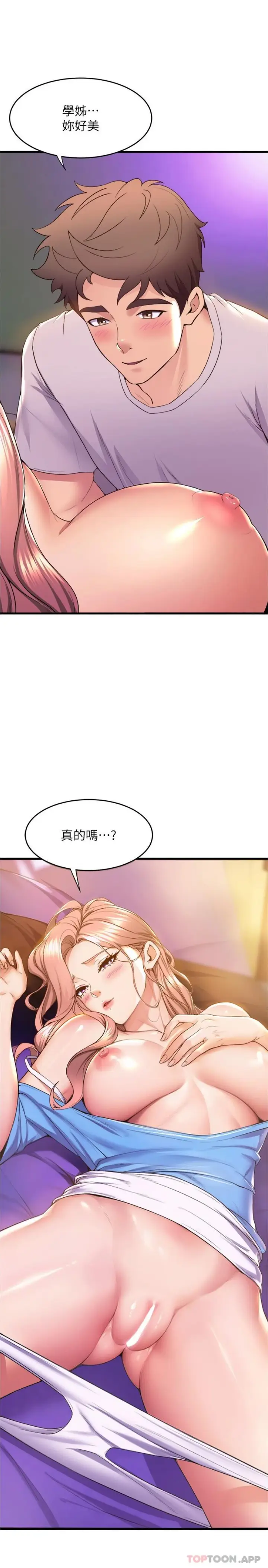 漫画《舞蹈系学姊们》第67话第22张图