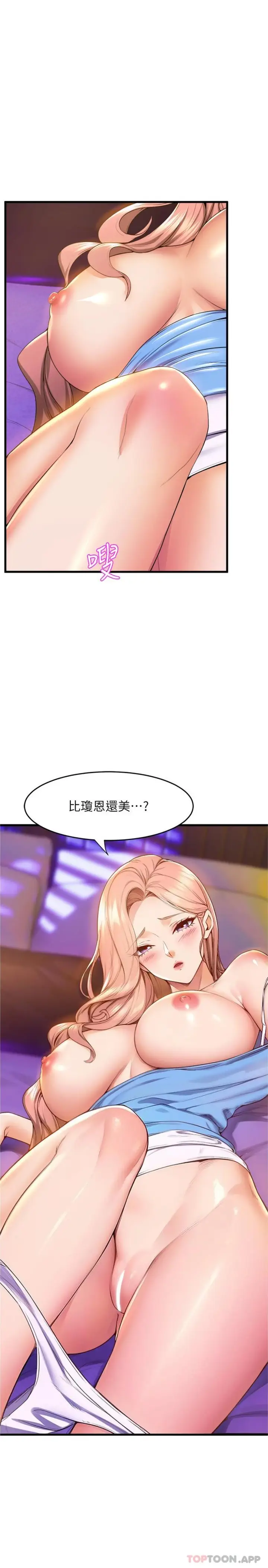 漫画《舞蹈系学姊们》第67话第23张图