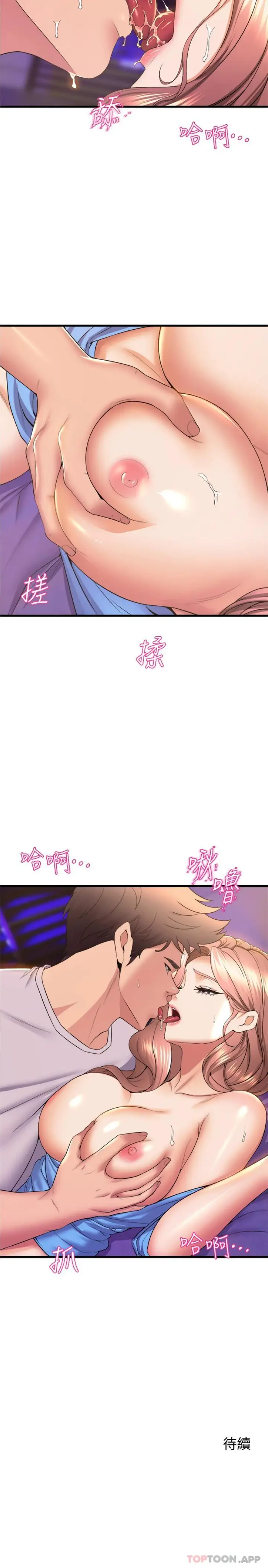 漫画《舞蹈系学姊们》第67话第26张图