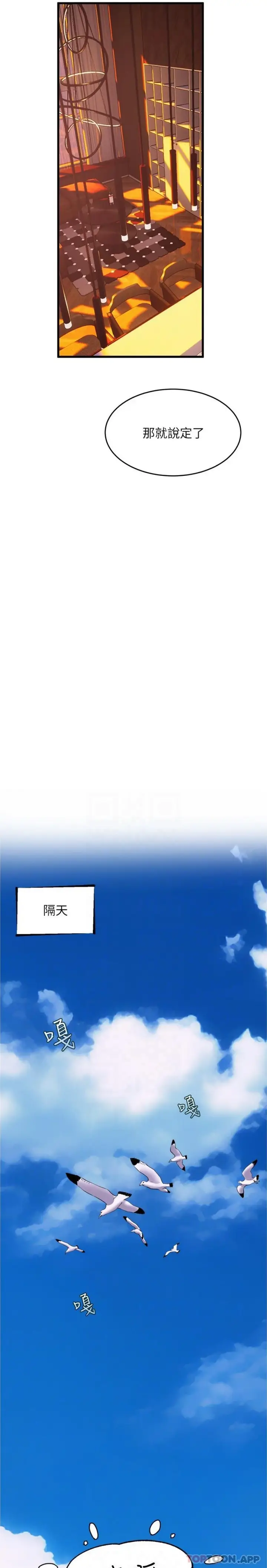漫画《舞蹈系学姊们》第67话第8张图