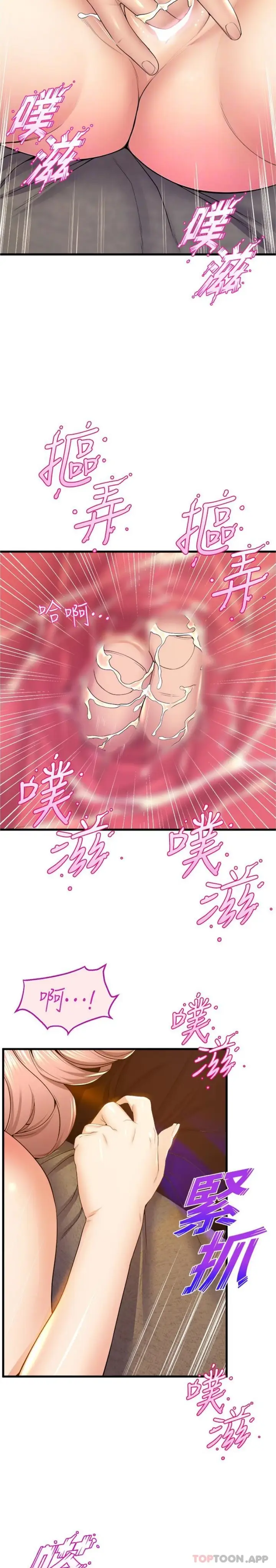 漫画《舞蹈系学姊们》第68话第10张图