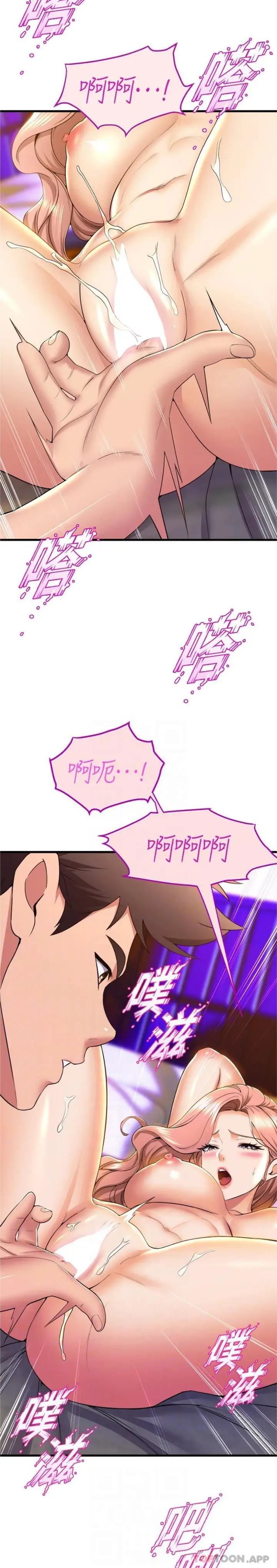 漫画《舞蹈系学姊们》第68话第11张图