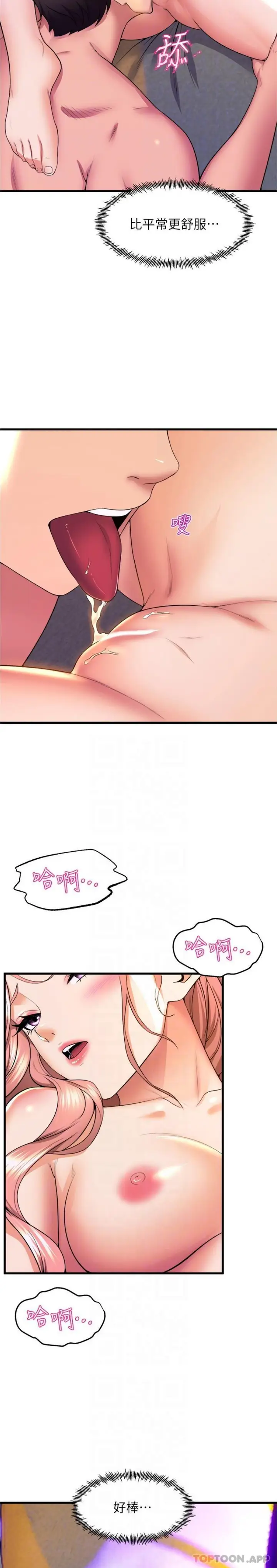 漫画《舞蹈系学姊们》第68话第17张图