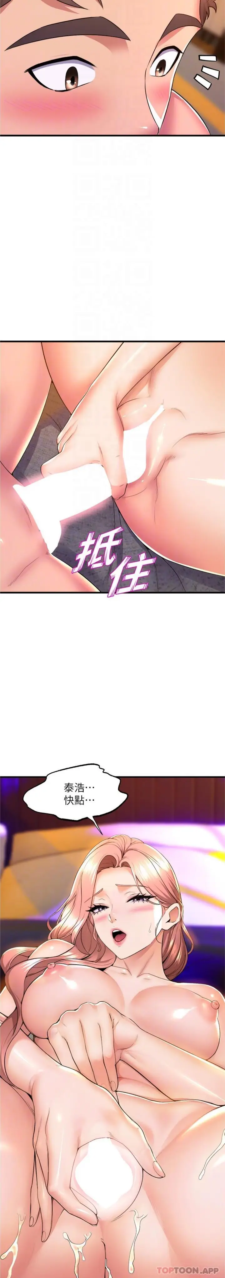 漫画《舞蹈系学姊们》第68话第20张图