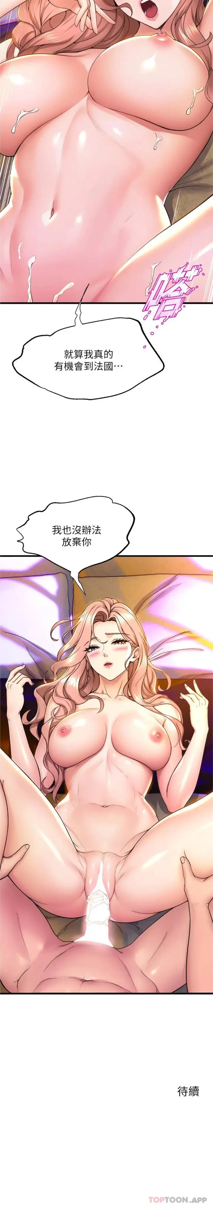 漫画《舞蹈系学姊们》第68话第26张图