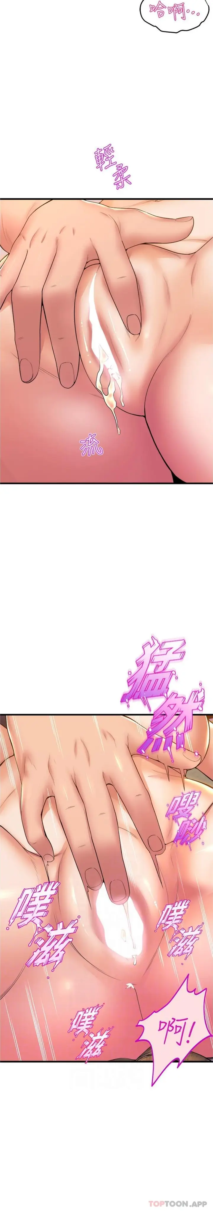 漫画《舞蹈系学姊们》第68话第6张图